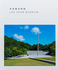 李禹煥美術館カタログ　増補改訂版