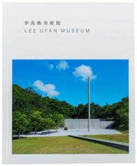 Lee Ufan Museum: Expanded and Revised Edition